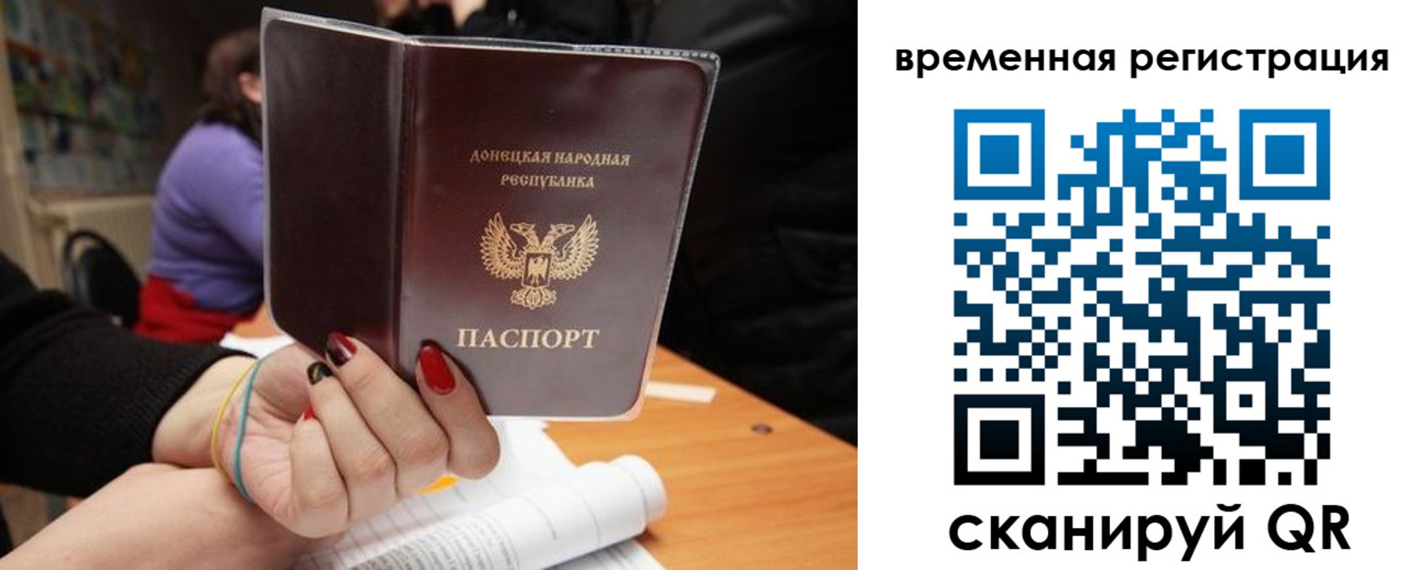 временная регистрация гарантия в Новокузнецке