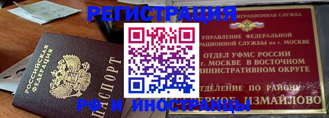 прописка ребенка в Новокузнецке