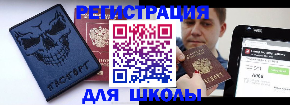 прописка для военкомата в Новокузнецке