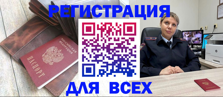 где прописаться в Новокузнецке