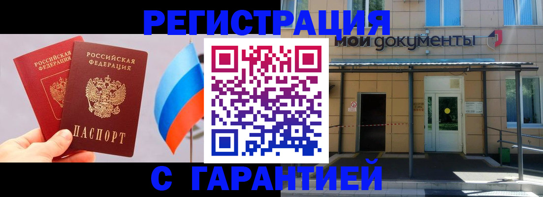 регистрация в Новокузнецке