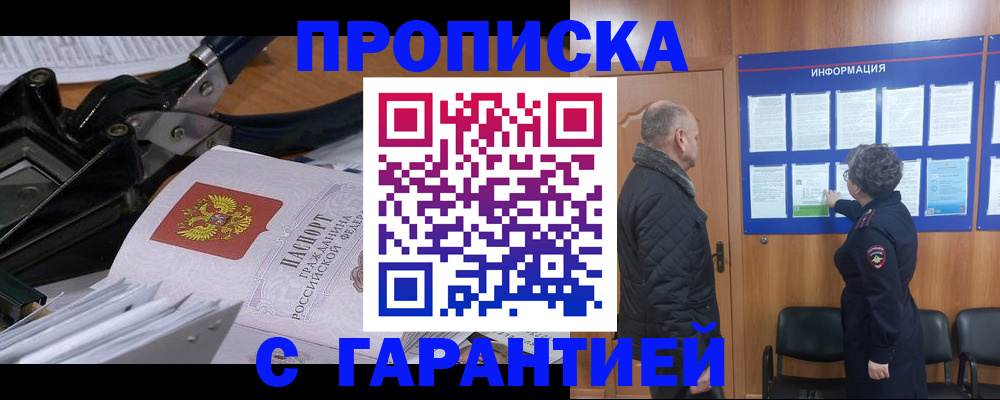 миграционный учет в Новокузнецке